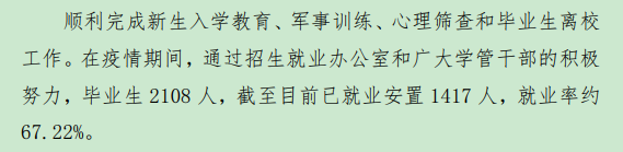 河北司法警官职业学院就业率及就业前景怎么样