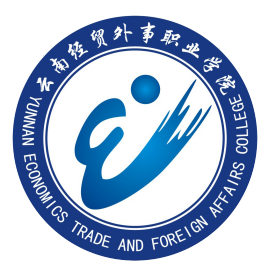 云南经贸外事职业学院就业率及就业前景怎么样