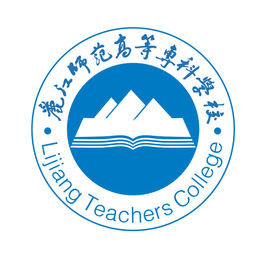 丽江师范学院就业率及就业前景怎么样