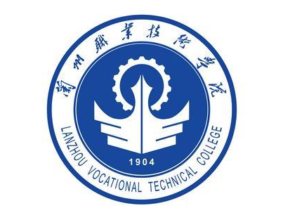 兰州职业技术学院就业率及就业前景怎么样