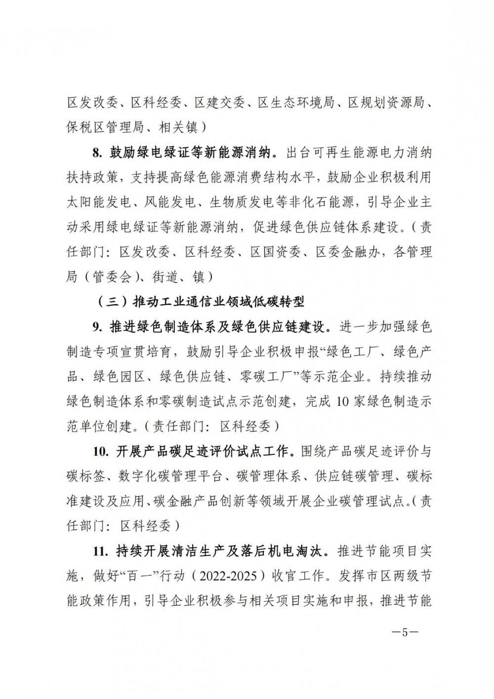 上海浦东新区：推动新型储能、虚拟电厂等新能源示范项目建设