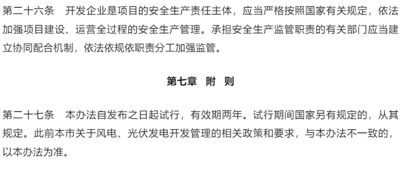 天津配储“解绑”！新能源项目轻装上阵