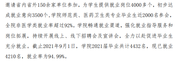 宝鸡职业技术学院就业率及就业前景怎么样 宝鸡职业技术学院就业率及就业前景怎么样