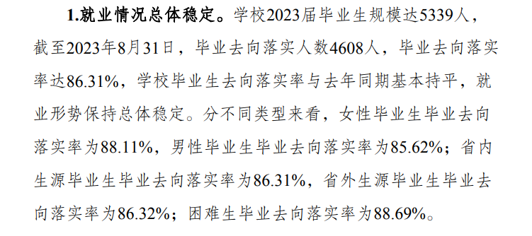 贵州交通职业大学就业率及就业前景怎么样 贵州交通职业大学就业率及就业前景怎么样