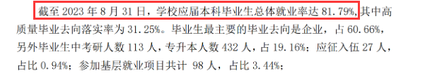 湖北恩施学院就业率及就业前景怎么样 湖北恩施学院就业率及就业前景怎么样