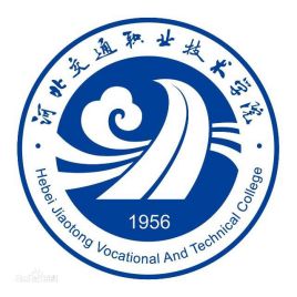 河北交通职业技术学院就业率及就业前景怎么样