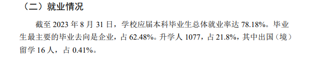 石家庄铁道大学就业率及就业前景怎么样 石家庄铁道大学就业率及就业前景怎么样