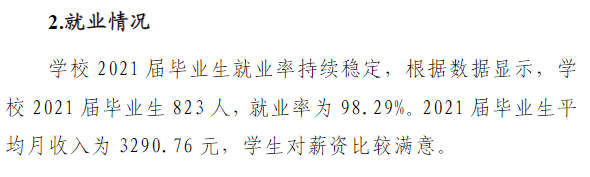 云南交通运输职业学院就业率及就业前景怎么样