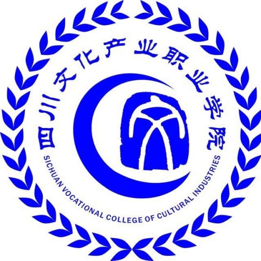 四川文化产业职业学院就业率及就业前景怎么样