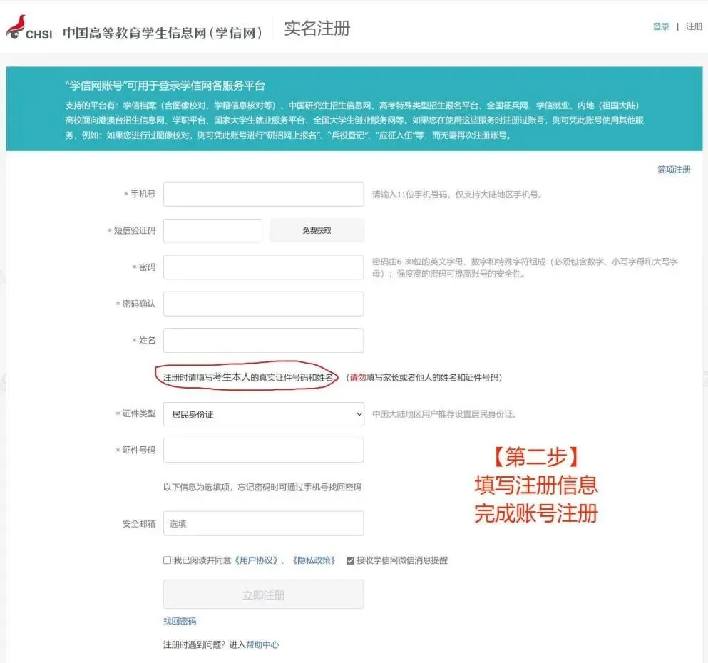 2026高校专项计划报名流程图解详细版（含报名系统入口）
