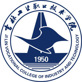 吉林工业职业技术学院就业率及就业前景怎么样