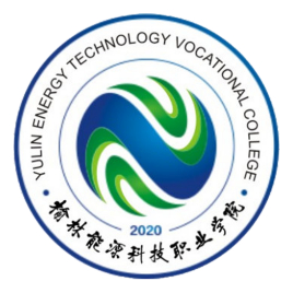 榆林能源科技职业学院就业率及就业前景怎么样