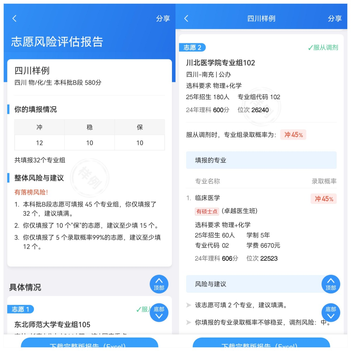 免费输入分数查大学-输入成绩自动选学校(2026必备软件)