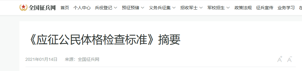 2026定向士官学校招生条件及录取分数线(附48所院校完整名单)