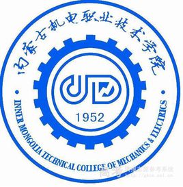 内蒙古机电职业技术学院就业率及就业前景怎么样