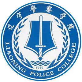 辽宁警察学院就业率及就业前景怎么样