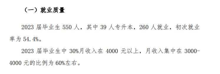 西安健康工程职业学院就业率及就业前景怎么样 西安健康工程职业学院就业率及就业前景怎么样