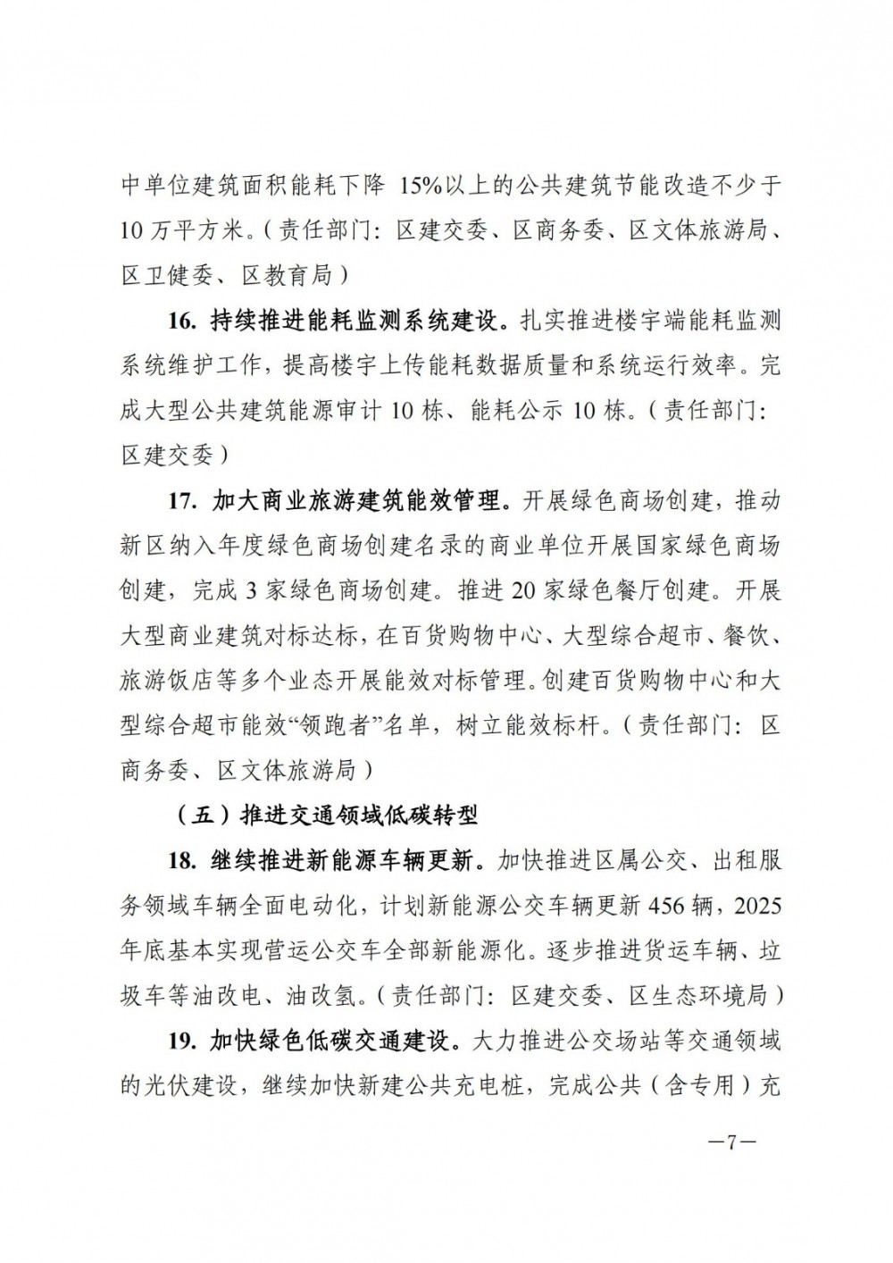 上海浦东新区：推动新型储能、虚拟电厂等新能源示范项目建设