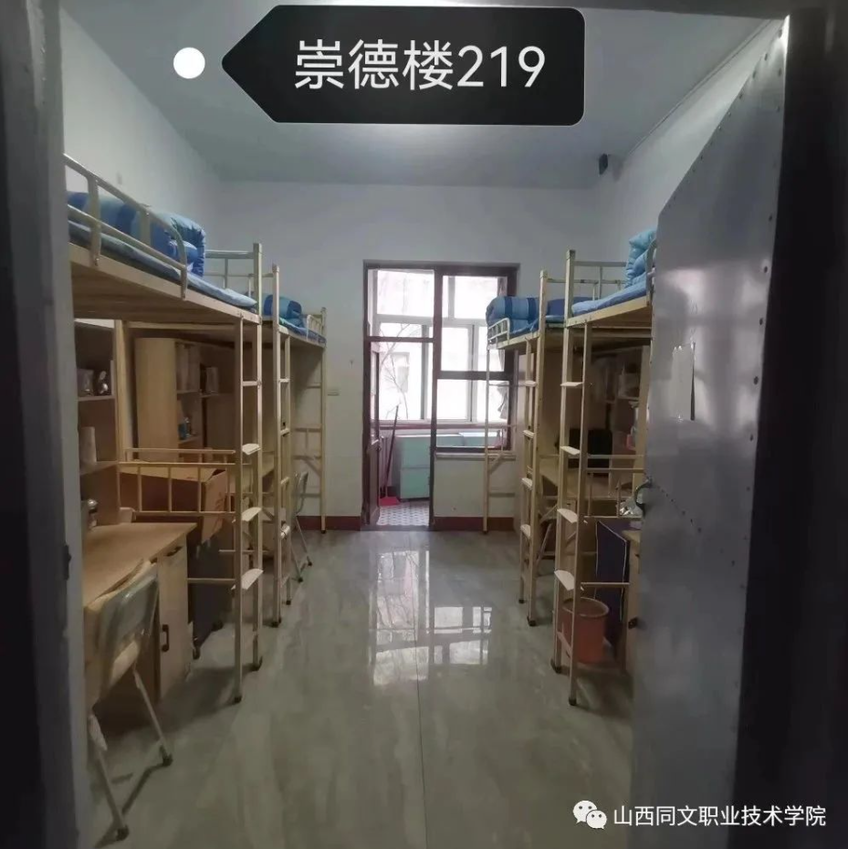 山西同文职业技术学院宿舍条件怎么样,有空调吗(含宿舍图片) 山西同文职业技术学院宿舍条件怎么样,有空调吗(含宿舍图片)