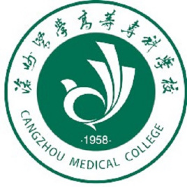 沧州医学高等专科学校就业率及就业前景怎么样