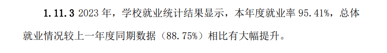 四川科技职业学院就业率及就业前景怎么样