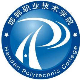 邯郸职业技术学院就业率及就业前景怎么样 邯郸职业技术学院就业率及就业前景怎么样