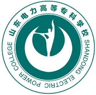 山东电力高等专科学校就业率及就业前景怎么样