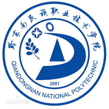 黔东南民族职业技术学院就业率及就业前景怎么样
