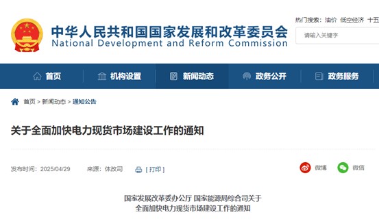 电力现货市场“核弹级”政策落地！储能行业将以“十倍速”洗牌