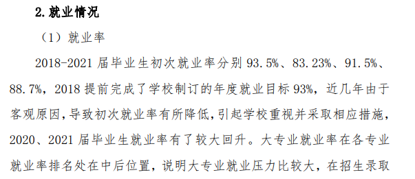 三峡电力职业学院就业率及就业前景怎么样
