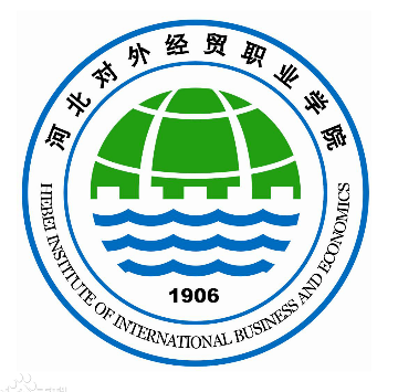 河北对外经贸职业学院就业率及就业前景怎么样