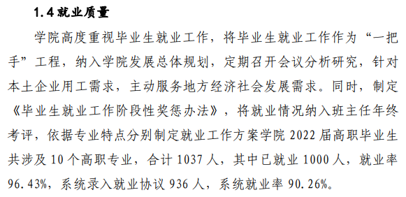 吐鲁番职业技术学院就业率及就业前景怎么样 吐鲁番职业技术学院就业率及就业前景怎么样