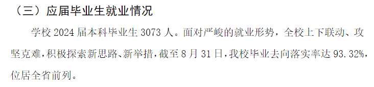 武汉体育学院就业率及就业前景怎么样 武汉体育学院就业率及就业前景怎么样
