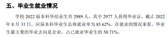 萍乡学院就业率及就业前景怎么样 萍乡学院就业率及就业前景怎么样