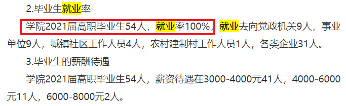 铁门关职业技术学院就业率及就业前景怎么样 铁门关职业技术学院就业率及就业前景怎么样
