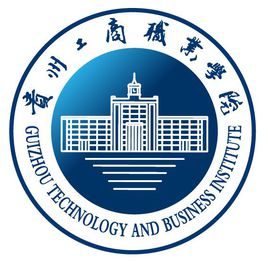 贵州工商职业学院就业率及就业前景怎么样
