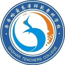 齐齐哈尔高等师范专科学校就业率及就业前景怎么样
