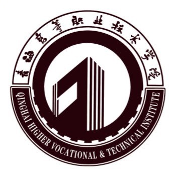 青海高等职业技术学院就业率及就业前景怎么样