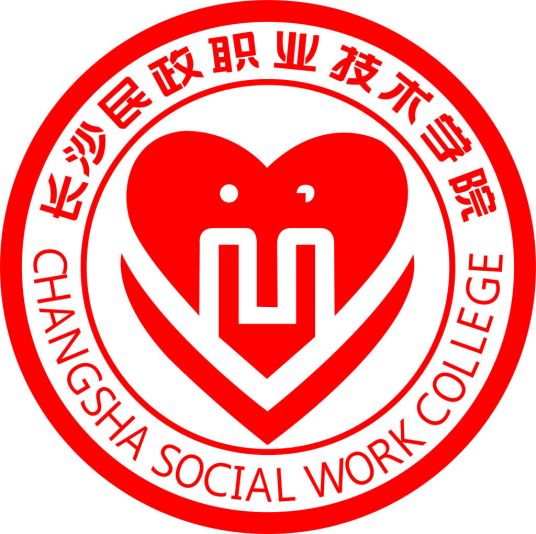 长沙民政职业技术学院就业率及就业前景怎么样