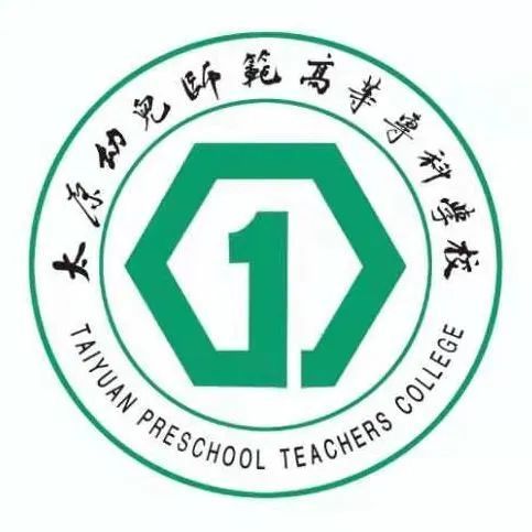 太原幼儿师范高等专科学校就业率及就业前景怎么样