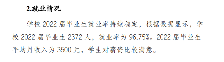 云南交通运输职业学院就业率及就业前景怎么样