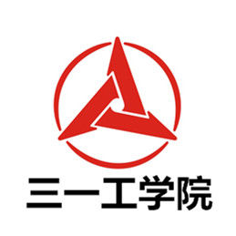 湖南三一工业职业技术学院就业率及就业前景怎么样