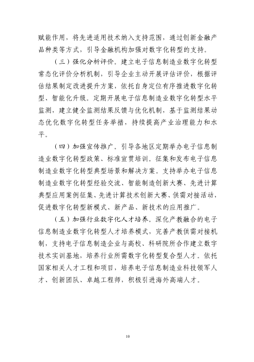 三部门：促进光伏发电和储能的数据共享，培育壮大数字化绿色化协同的融合产业