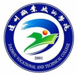 达州职业技术学院就业率及就业前景怎么样