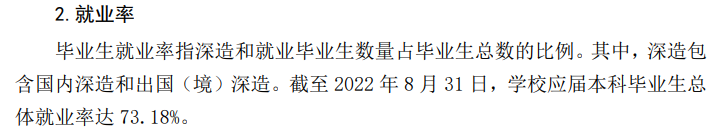 新疆大学就业率及就业前景怎么样 新疆大学就业率及就业前景怎么样
