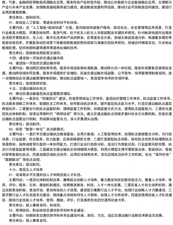 政策东风已至！储能企业"抢滩"零碳交通新场景