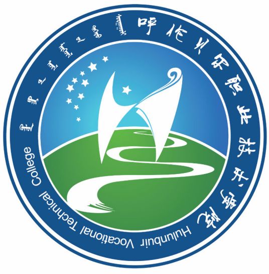 呼伦贝尔职业技术学院就业率及就业前景怎么样