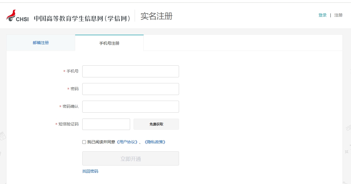 2026强基计划报名操作流程：阳光高考全步骤图解（39校通用）