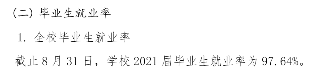 四川国际标榜职业学院就业率及就业前景怎么样