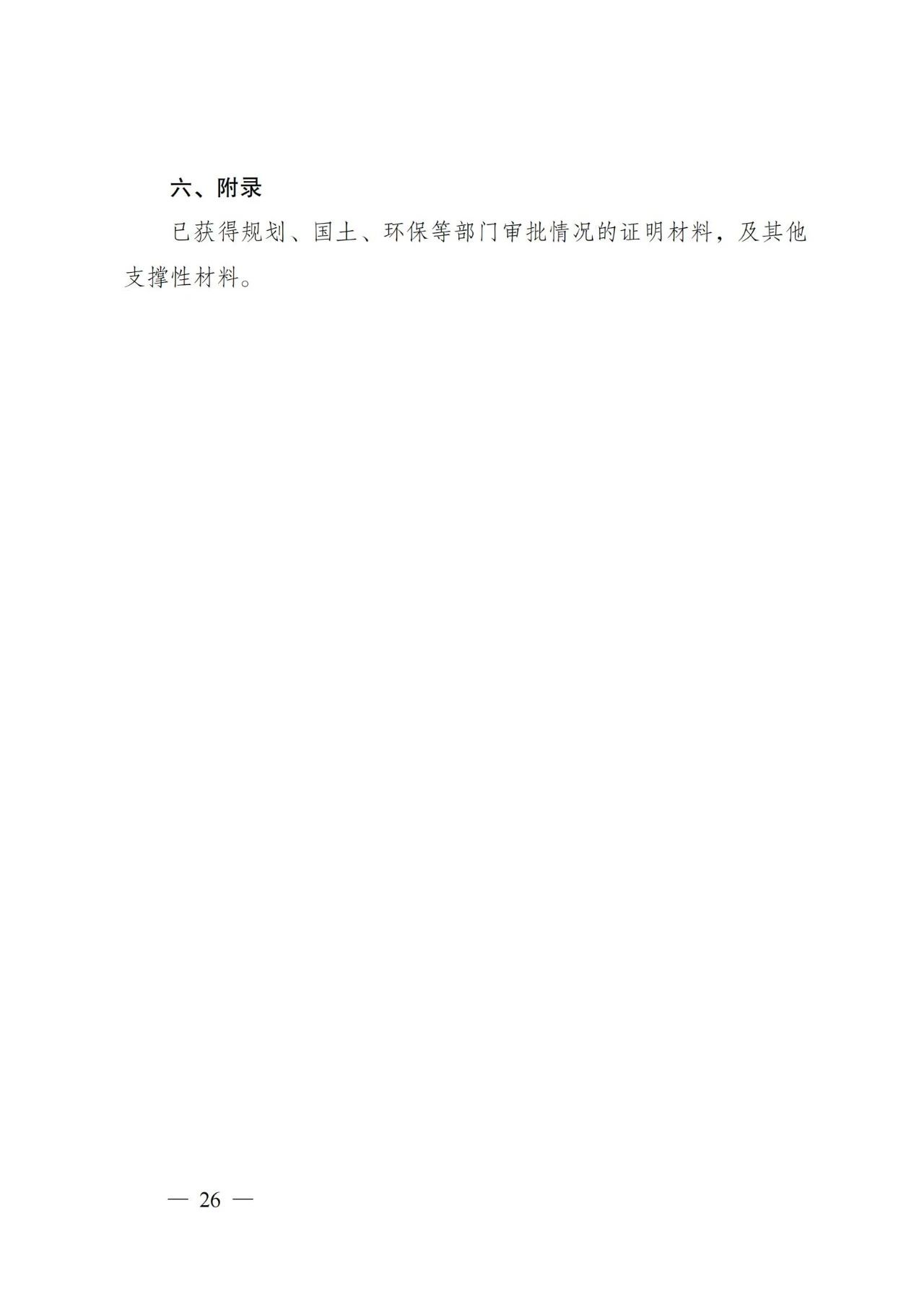 国家能源局：开展氢储能与其他储能系统协同控制 推动氢储能参与各类服务和市场